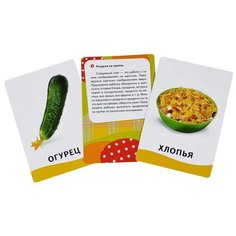 Настольная игра Росмэн «Еда»