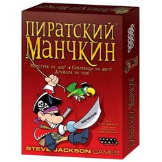 Настольная игра Hobby Games «Пиратский Манчкин»