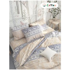 Постельное белье Milky Garden "Скандинавия" 1,5- сп Наволочка 50х70 см 2 шт Простынь на резинке 90х200 см Пододеяльник 145х215 см