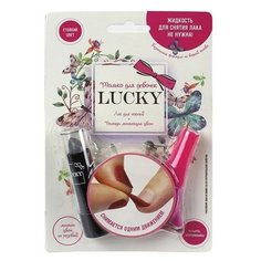 Помада Lucky Lukky