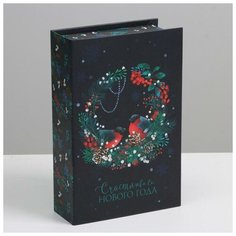 Дарите Счастье Коробка? книга «Волшебство», 20 ? 12.5 ? 5 см