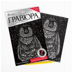 Школа талантов Гравюра «Пингвин» с металлическим эффектом «серебро» А5