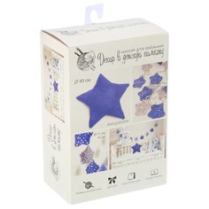 Арт Узор Декор в детскую комнату: подушка и гирлянда «Звёздная ночь», набор для вязания