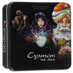 Настольная игра Султан на миг Стиль Жизни