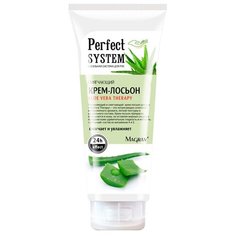 Крем- лосьон для рук Magrav Aloe Vera Therapy Perfect System 150 мл
