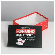 Дарите Счастье Коробка подарочная «С НГ», 26 ? 17 ? 10 см