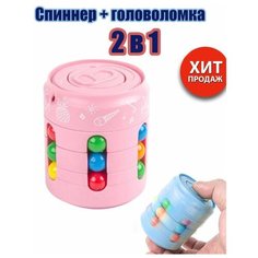 Головоломка / банка- спиннер / игрушка анти стресс / кубик рубик Huada Toys