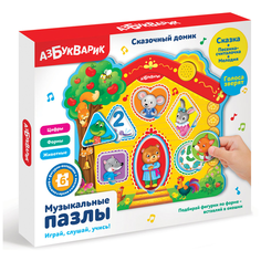 Игрушка музыкальная Азбукварик Музыкальные пазлы Сказочный домик