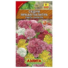 Седум "Аэлита" Яркая палитра, смесь сортов 0,03г