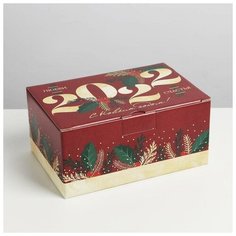 Дарите Счастье Коробка складная «2022», 22 ? 15 ? 10 см