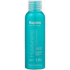 Kapous Hyaluronic Cremoxon Кремообразная окислительная эмульсия с гиалуроновой кислотой, 1.5%, 150 мл