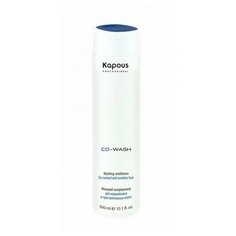 Кондиционер моющий Kapous Professional Co- Wash для нормальных и чувствительных волос 300 мл