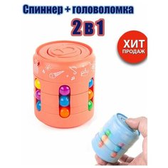 Головоломка / банка- спиннер / игрушка анти стресс / кубик рубик Huada Toys
