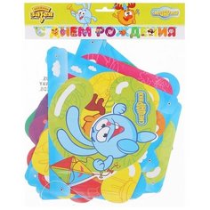Гирлянда- буквы «С днём рождения. Смешарики», 220 см Веселая Затея