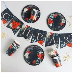 Страна Карнавалия Набор бумажной посуды «Цветок