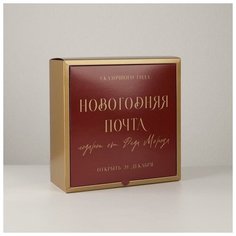 Дарите Счастье Коробка складная «Новый год», 25 ? 25 ? 10 см