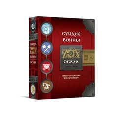 Настольная игра Crowd Games Сундук Войны. Осада
