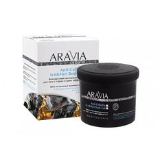 Контрастный антицеллюлитный гель для тела с термо и крио эффектом Anti-Cellulite Ice&Hot Body Gel, 550 мл | ARAVIA (Аравия)