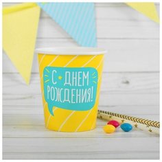 Страна Карнавалия Набор бумажных стаканов «С днём рождения», полосочка, 250 мл, 6 шт.
