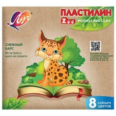 Пластилин Луч Zoo 8 цветов (29С 1720-08)