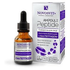 Novosvit Сыворотка для лица Ampoule Peptide Омолаживающая с Био Пептидом, 25 мл