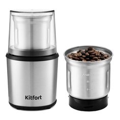 Кофемолка KITFORT КТ-757