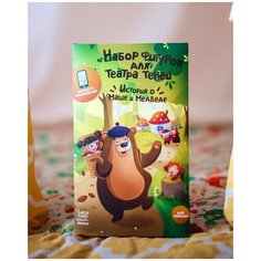 Набор фигурок «История о Маше и медведе» Театр теней Истории Гарри
