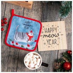 Набор кухонный "Happy meow year" подставка, прихватка 7104516 Доляна