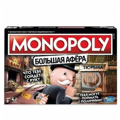 Игра настольная Hasbro Games Монополия Большая афера E1871121
