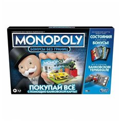 Игра настольная Hasbro Games Монополия Бонусы без границ E8978121
