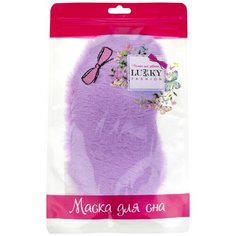 Маска для сна Lukky Fashion с вышивкой бантика, сиреневый