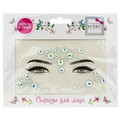 Флуоресцентные стразы для лица Lukky Fashion "Жемчужная мозаика