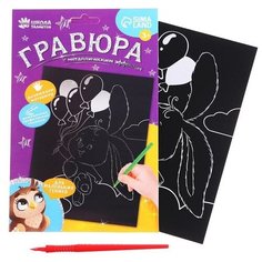 Школа талантов Гравюра «Зайчик с шариками» с металлическим эффектом «серебро»