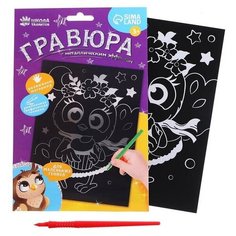 Школа талантов Гравюра «Совушка с кексом» с металлическим эффектом «серебро»