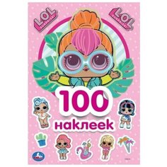 Умка Альбом наклеек «Лол», 4 стр.