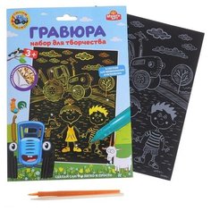 Multiart Гравюра "Синий трактор", золотая 18*24 см SCRATCHART- GOLD- STR1