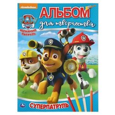 Альбом для творчества «Суперпатруль. Щенячий патруль», А 4, формат: 214 х 290 мм, 16 стр. Умка