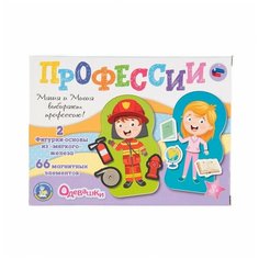 Игра настольная Десятое королевство Одевашки магнитные Профессии 04112