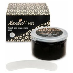 Скраб для лица и тела Sachel HG Кофе, 75 мл Сашера МЕД