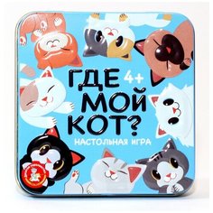 Настольные игры Десятое королевство Игра настольная "Где мой кот?" жестян. коробка 5+