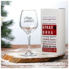 Дорого внимание Бокал для вина «Алкохолидейс
