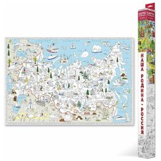 Карта- раскраска геодом "Большая раскраска. Наша Родина- Россия