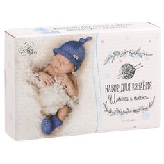 Арт Узор Костюмы для новорожденных «Любимый сыночек», набор для вязания, 16 ? 11 ? 4 см