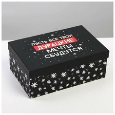 Дарите Счастье Коробка подарочная «С НГ», 24 ? 15.5 ? 9.5 см