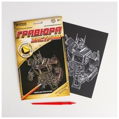 Школа талантов Гравюра «Робот» с металлическим эффектом золота, А5