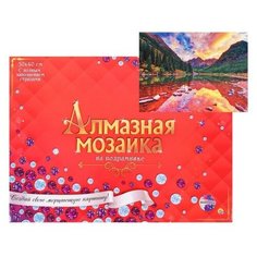 Рыжий кот Алмазная мозаика 30 ? 40 см, полное заполнение, с подрамником «Закат в горах