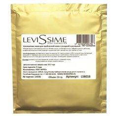 Levissime Альгинатная маска для проблемной кожи с солодкой и ромашкой, 30 г