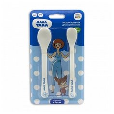 Мама Тама ложки с мягким кончиком цвет белый 4+ АМТ трейд