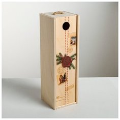 Дарите Счастье Ящик под бутылку «Посылка от Деда Мороза», 11 ? 33 ? 11 см