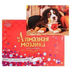 Рыжий кот Алмазная мозаика с полным заполнением, 30 ? 40 см «Щенок зенненхунда